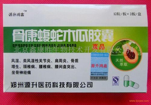 胶囊(每盒8元)2011年5月起生产厂家变更为郑州源生医药科技